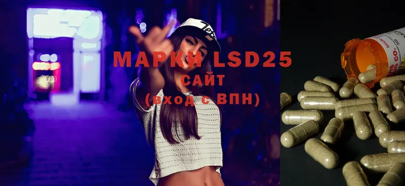 LSD-25 экстази ecstasy  Арсеньев 